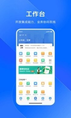 浙政钉app官方版