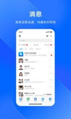 浙政钉app下载苹果手机官方版图片1