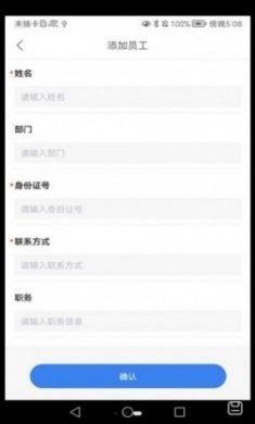 苏服通办公app官方版