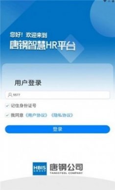 智慧唐钢办公助手app安卓版