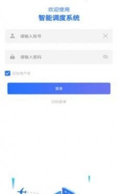 排班系统app官方版