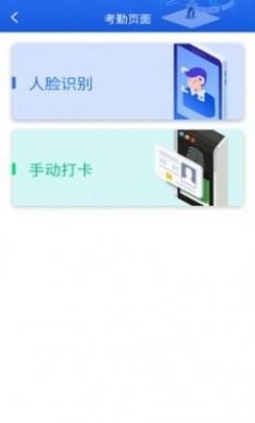 排班系统app官方版图片1