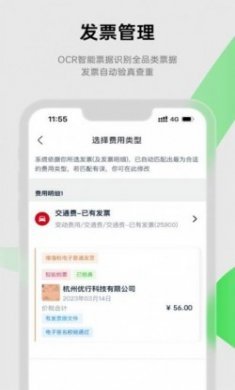 合思财务管理app官方版