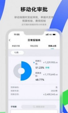 合思财务管理app官方版