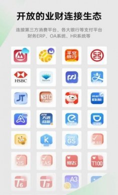 合思财务管理app官方版图片1
