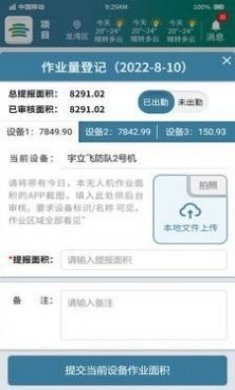 农云智服app官方版