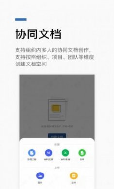 宿慧办即时通讯app官方版