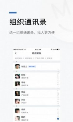宿慧办即时通讯app官方版