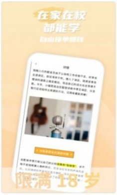 爱学配音兼职app手机版