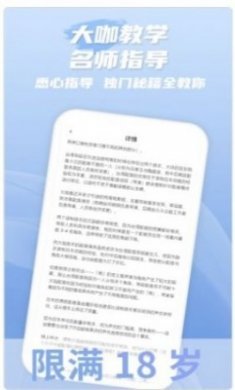 爱学配音兼职app手机版