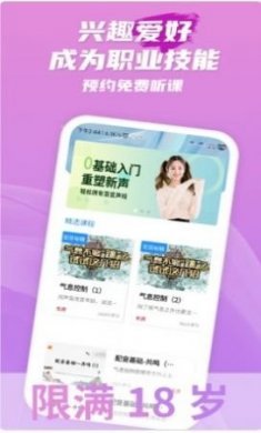 爱学配音兼职app手机版下载图片1