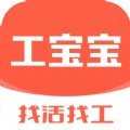 工宝宝快活找工app手机版