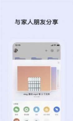 蜗牛云盘TV官方版