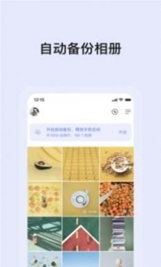 蜗牛云盘TV官方版