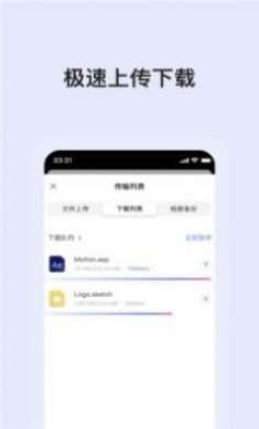 蜗牛云盘TV官方版
