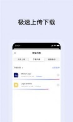 蜗牛云盘TV官方github手机版图片1