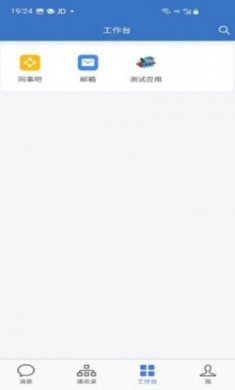民政易公众版app最新官方版