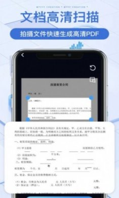 万能文件扫描宝app安卓版