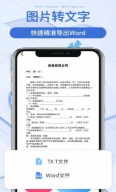 万能文件扫描宝app安卓版