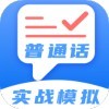 标准普通话测评app安卓版