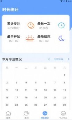 标准普通话测评app安卓版