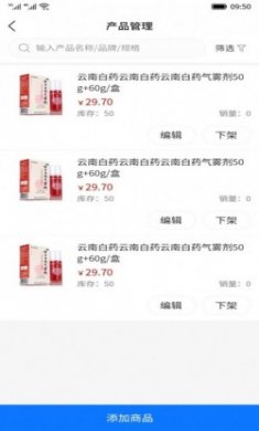 药邦帮医药商家端app手机版下载