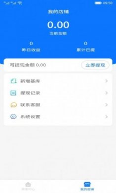药邦帮医药商家端app手机版下载