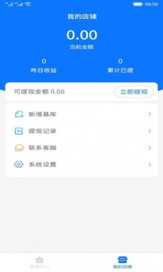 药邦帮医药商家端app手机版下载图片1