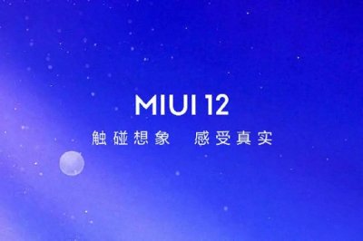 小米平板5 Pro MIUI12.5.14增强版更新升级图片3