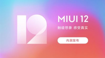 小米平板5 Pro MIUI12.5.14增强版更新升级图片1