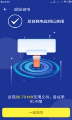 安心文件管家app手机版