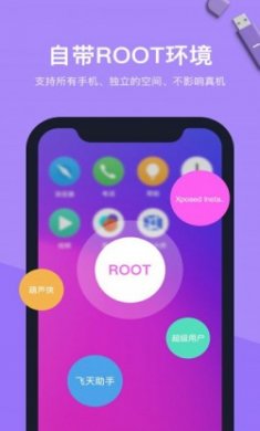 分屏大师ios手机版助手