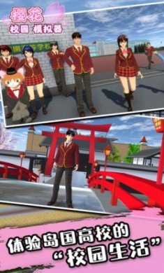 樱花盒子1.038.7无广告版