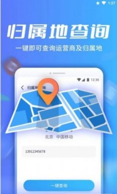 wifi速连助手app最新版图片1