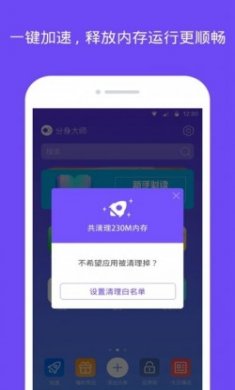 分身大师官方免费版