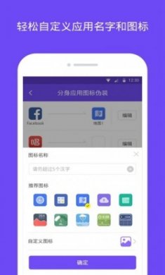 分身大师官方免费版