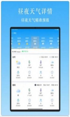 天气汇天气预报手机版app