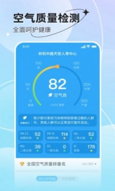 享看天气预报app最新版