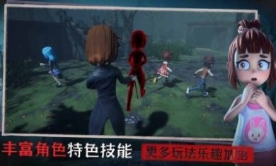 恐怖躲猫猫3老版本下载无广告图片4