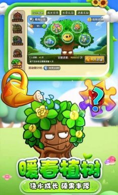 植物大战僵尸23.0.9版本官方最新版图片4