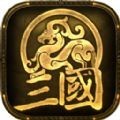 三国极志手游官方版