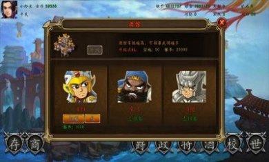 三国极志手游官方版