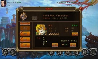 三国极志手游官方版图片2
