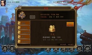三国极志手游官方版图片4