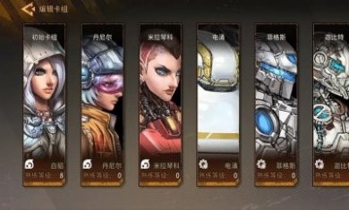 代号继承者手游官方版图片2