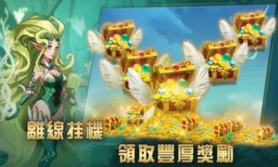 魔法英雄的放置战争手游官方中文版图片1