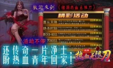 狂澜热血无限刀手游官方版图片3