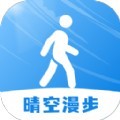 晴空漫步计步器app最新版