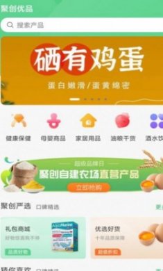 聚创优品购物app安卓版