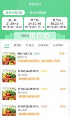 聚创优品购物app安卓版